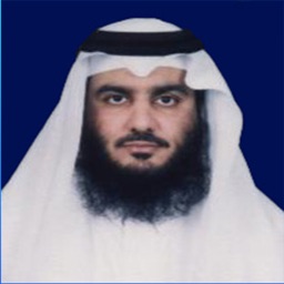 القارئ احمد العجمي - بدون انترنت