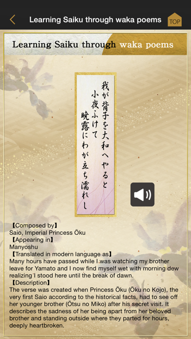Screenshot #3 pour Guide to a Japan Heritage site, Saiku