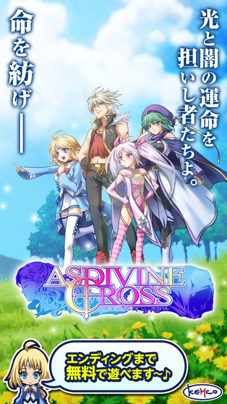 RPG アスディバインクロス screenshot 1