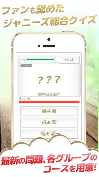 ジャニQ for ジャニーズ  -無料クイ... screenshot1