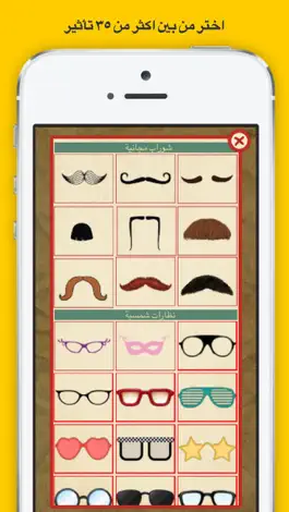 Game screenshot برنامج الصور واضافة ملصقات apk