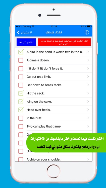 تعلم الانجليزية مجانا screenshot-3