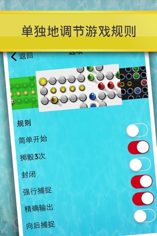 Ludo Neo screenshot 3