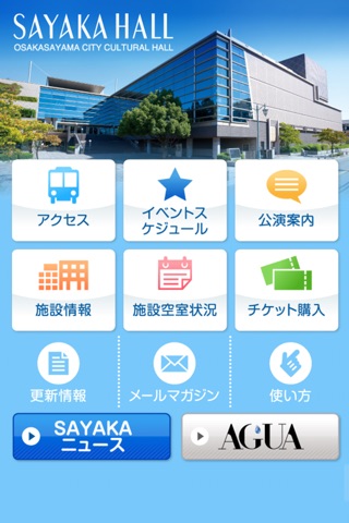 SAYAKA HALL screenshot 2