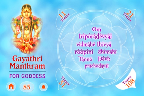 Gayatri Mantram For Goddess screenshot 3