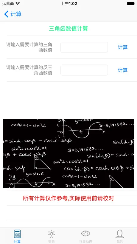 机械设计帮手