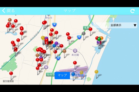 名取市観光アプリ screenshot 4