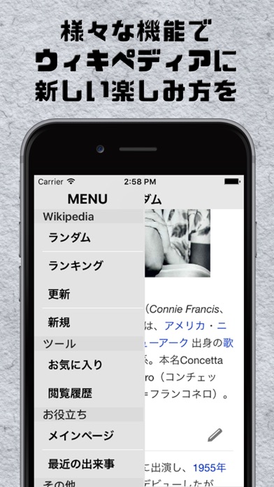 Screenshot #3 pour ランダム Wikipedia edition