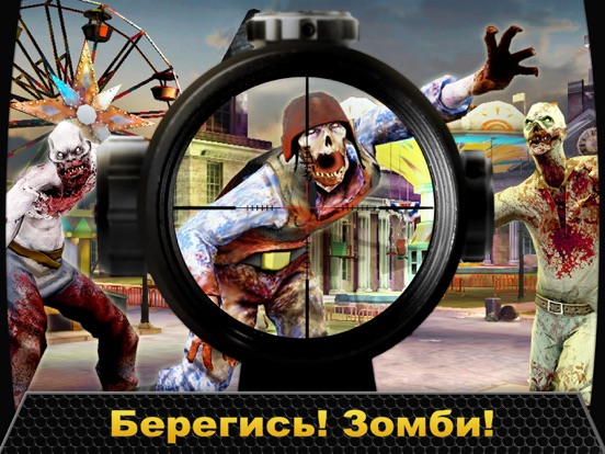 Скачать игру Kill Shot