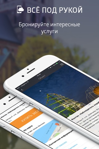 TopTripTip - Ventspils screenshot 3