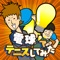電球とかをタイミングよく打ち返してベストスコアに挑戦しよう!