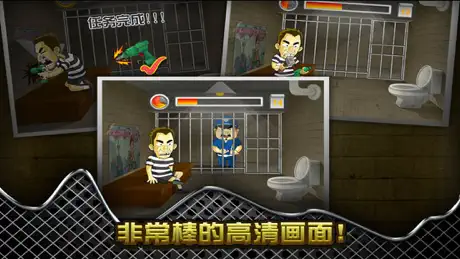 越獄（經典）