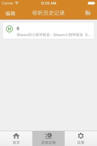 小提琴名曲-好听的小提琴曲小提琴学习 screenshot 4