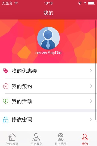 睦邻延吉 screenshot 4