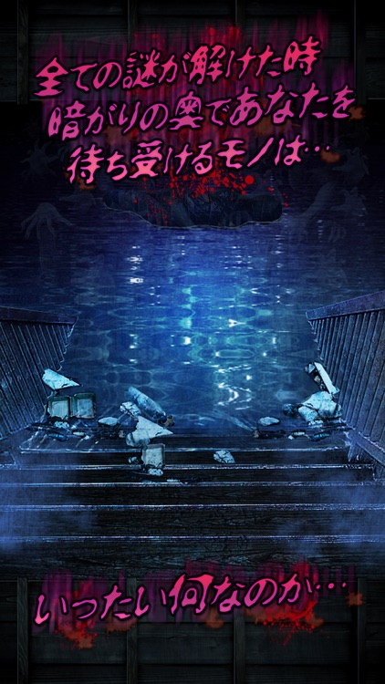 脱出ゲーム 心霊学校からの脱出 screenshot-3