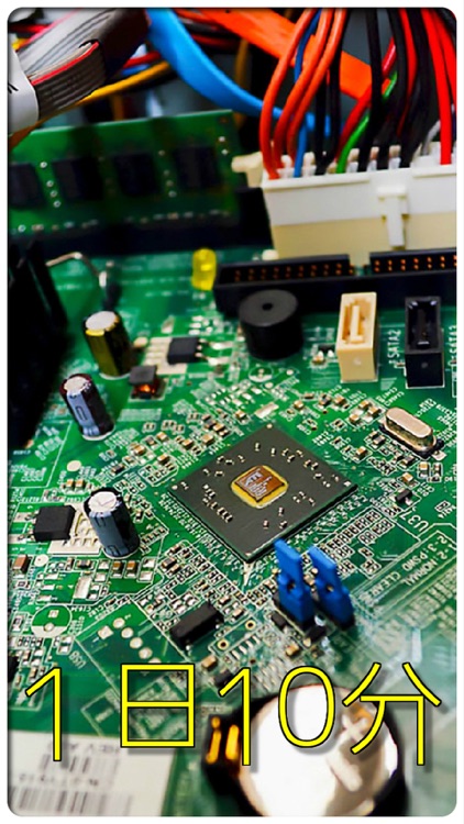 1日10分 第二種電気工事士 問題集 screenshot-4