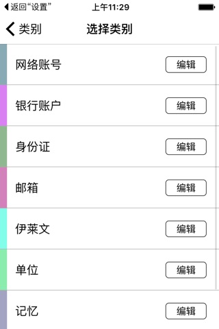 JPass 好用、简洁、安全的密码存储软件 screenshot 3