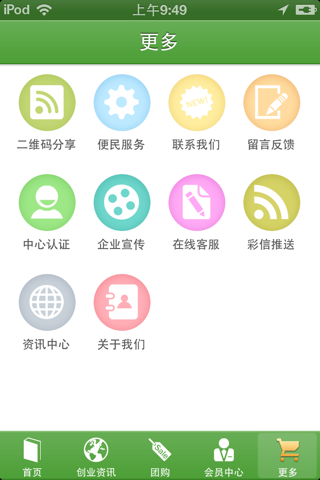 西南健康养生 screenshot 2