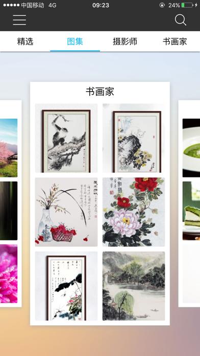 Screenshot #3 pour 花花美屏