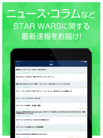 ニュース for スターウォーズ(STAR WARS)のおすすめ画像2