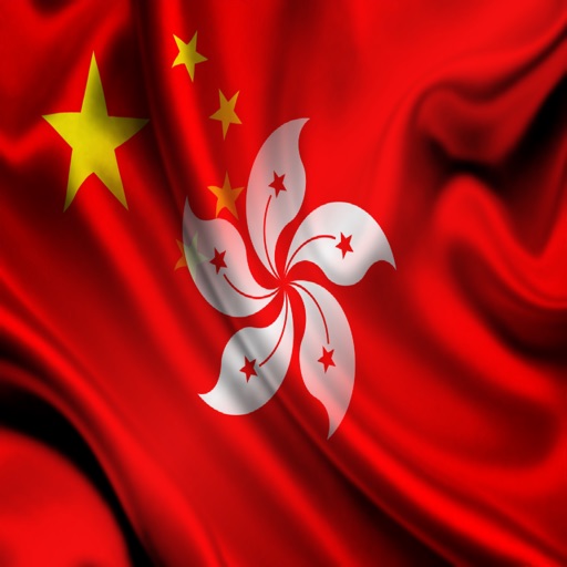 中国 香港 短语 文华中国 广东话 句子 icon