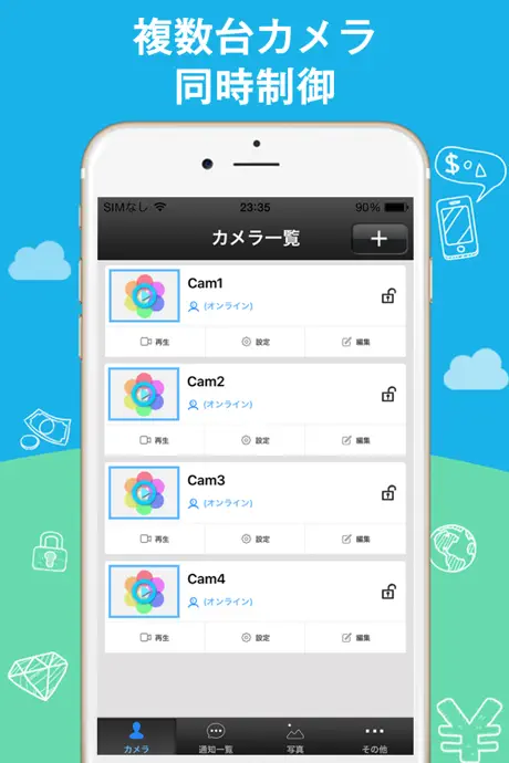 ポチカメ2