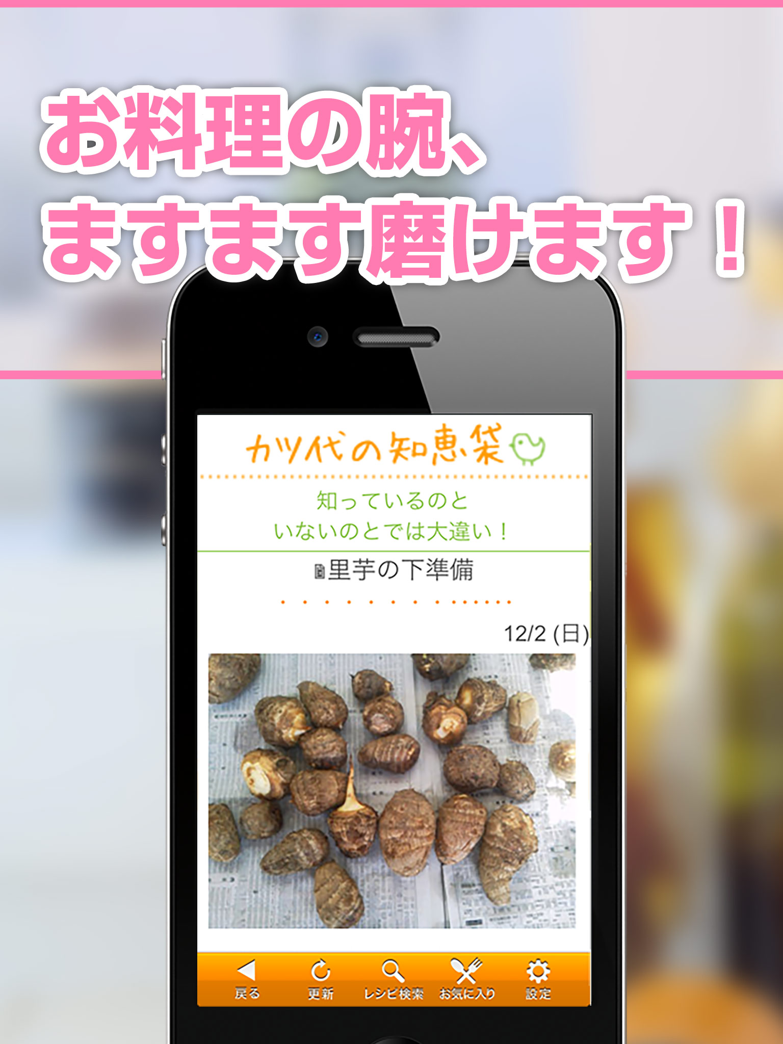 KATSUYOレシピ ～小林カツ代の家庭料理～