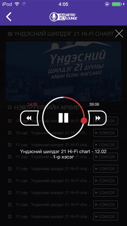 FM 91.7 screenshot-3