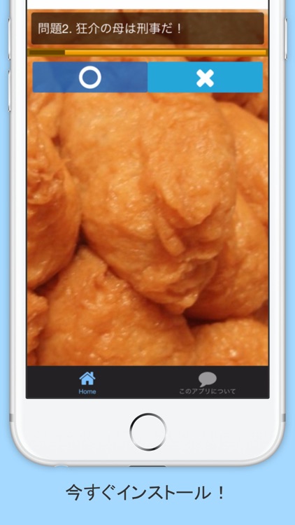 クイズfor変態仮面！続編公開決定記念