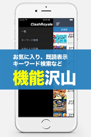 攻略まとめ for クラッシュロワイヤル screenshot 2