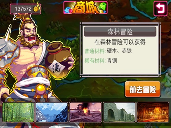 铁血三国志-小小少年传奇英雄疯狂闹三国,经典像素风单机游戏 iPad screenshot