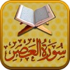 Surah Al-Asr Touch Pro