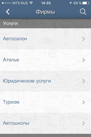 Алексин - мобильный портал screenshot 3