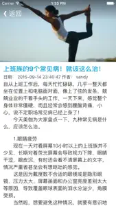 每日瑜伽初级入门教程全集 - 健康瑜伽体式大全 screenshot #2 for iPhone