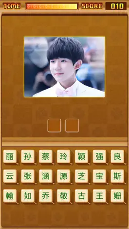 Game screenshot 疯狂猜明星 - 免费，休闲，好玩 hack