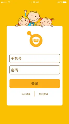 Game screenshot 卫小宝微话 apk