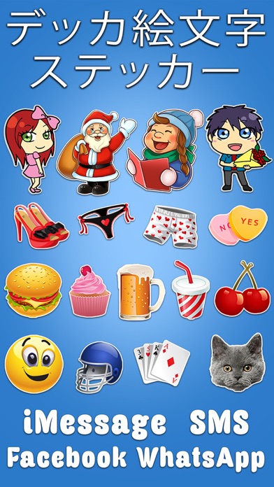 デッカ絵文字  -  Big Emoji Stickers for Messaging, Texts, & Facebookのおすすめ画像1