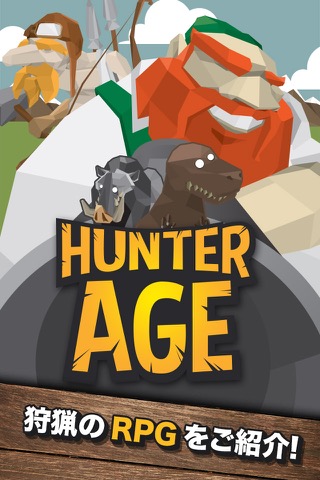 Hunter Age!のおすすめ画像1