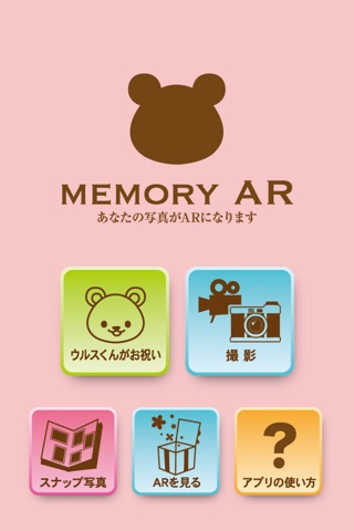 memory AR screenshot 2