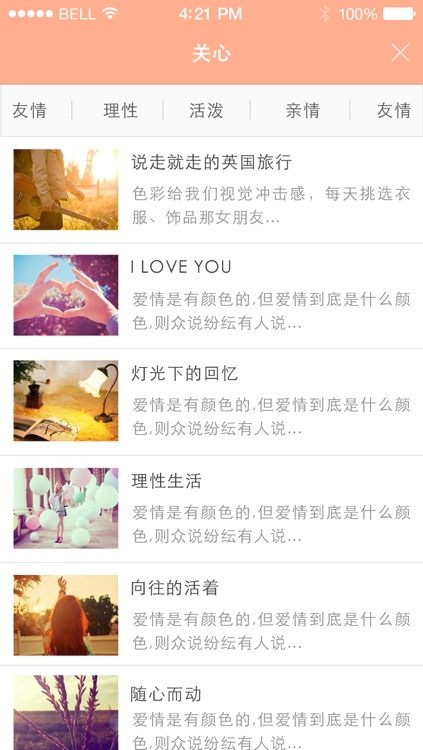 关心-您的私人心理医生