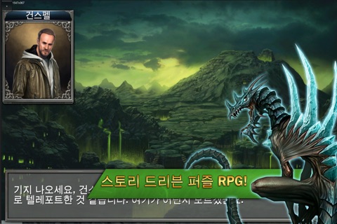 건스펠 screenshot 3