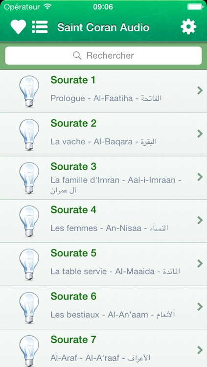 Coran Tajwid et Tafsir Audio mp3 en Français, en Arabe et en Transcription Phonétique - القران الكريم تجويد
