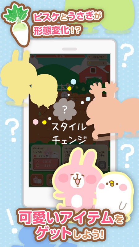 カナヘイの大きなかぶ～旅するお野菜引っこ抜きゲーム～ screenshot 4