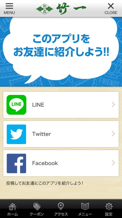 四季の料理　竹一