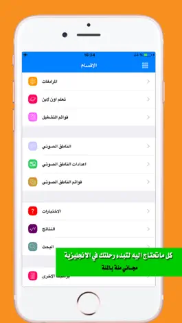 Game screenshot تعلم اللغة الانجليزية - المرادفات والاضداد الانجليزية mod apk