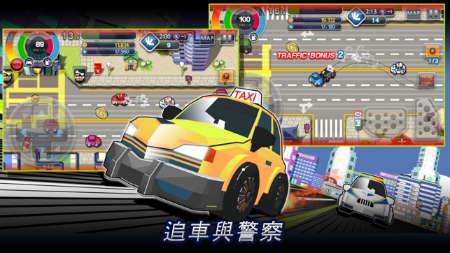 熱血的士2(Taxi Driver 2)(圖5)-速報App