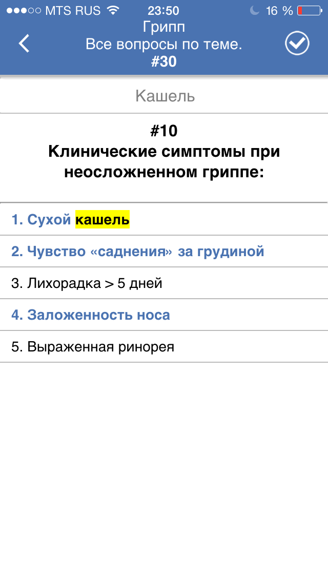 Тесты ПМГМУ