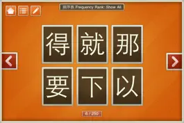 Game screenshot Word Tracer - Learn Chinese iPhone Edition apk