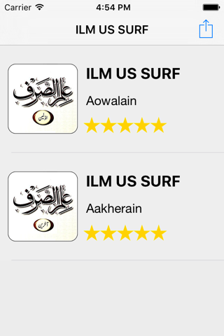Ilm us Surf (Complete) screenshot 2