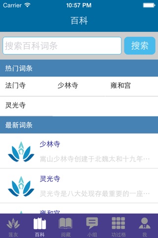 莲友 screenshot 2